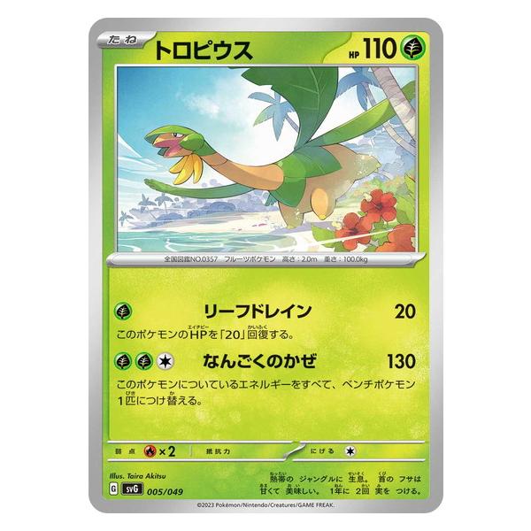torekado0822_pmsvg-005