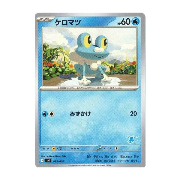 ポケモンカードゲーム 0655 torekado0822_pmsvi-015