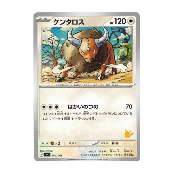 torekado0822_pmsvi-044