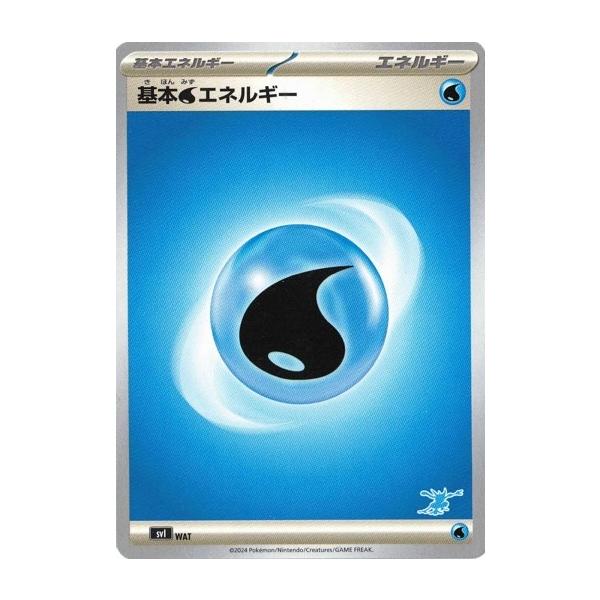 ポケモンカードゲーム 基本水エネルギー ゲッコウガLOGO (-) バトル