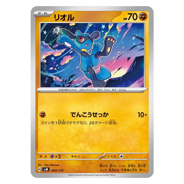 ポケモンカードゲーム リオル (? ) スタートデッキGenerations ポケモンカードゲーム リオル (? ) スタートデッキGenerations