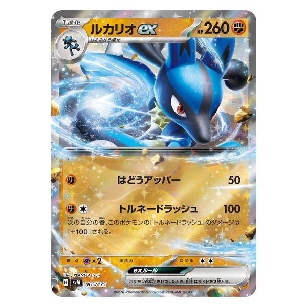 ポケモンカードゲーム ルカリオex (? ) スタートデッキ ポケモンカードゲーム ルカリオex (? ) スタートデッキ