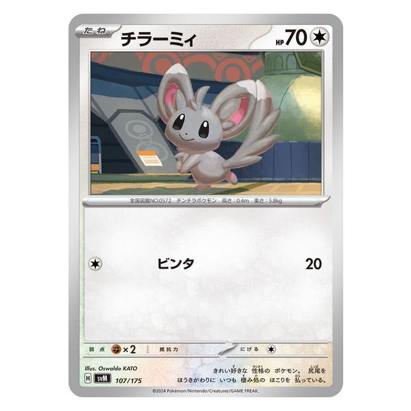 ポケモンカード　ジャンボプロモカード　BW-P　レシラム　チラーミィ...mr ポケモンカード ジャンボプロモカード BW-P レシラム チラーミィ