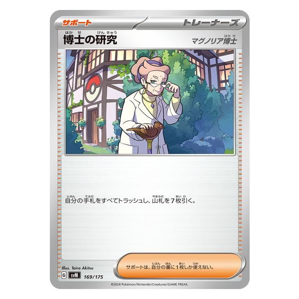 torekado0822_pmsvm-169