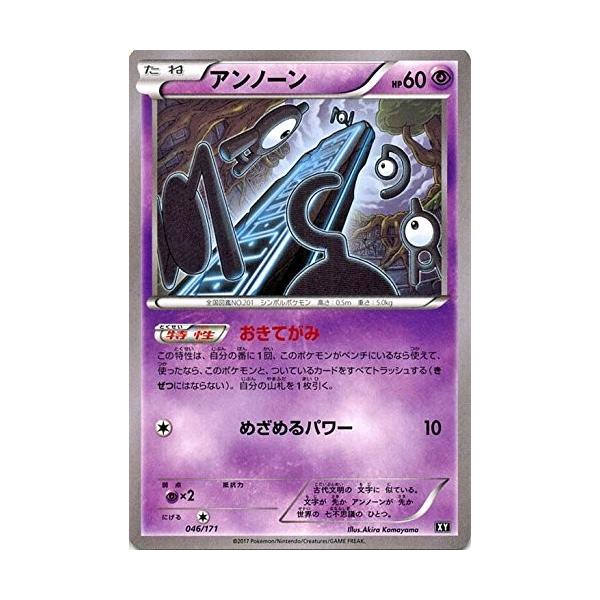 ポケモンカードゲーム 046/171 アンノーン ハイクラスパック THE BEST