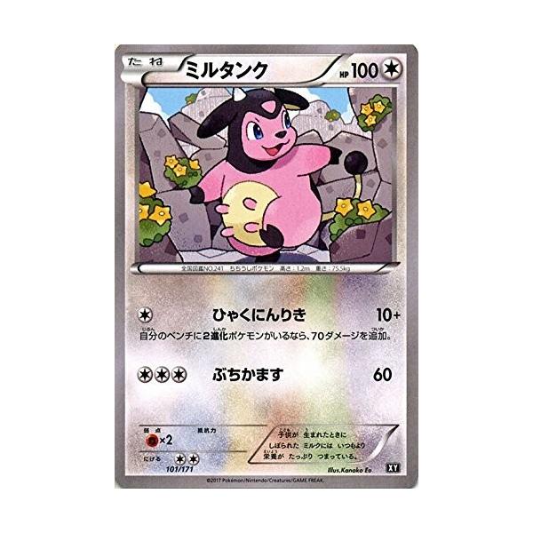 PSA10 ミルタンク　ハイクラスパック　ミラー　101/171 ポケモンカード ポケモンカードゲーム 101/171 ミルタンク ハイクラスパック THE BEST