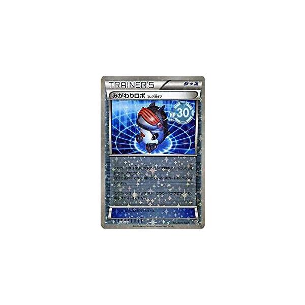 ポケモンカードゲーム 119 171 みがわりロボ フレア団ギア ミラー仕様 ハイクラスパック The Best Of Xy Pmxy Xy119m トレカ道 通販 Yahoo ショッピング