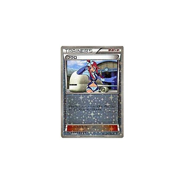 ポケモンカードゲーム 148/171 フウロ （ミラー仕様） ハイクラス