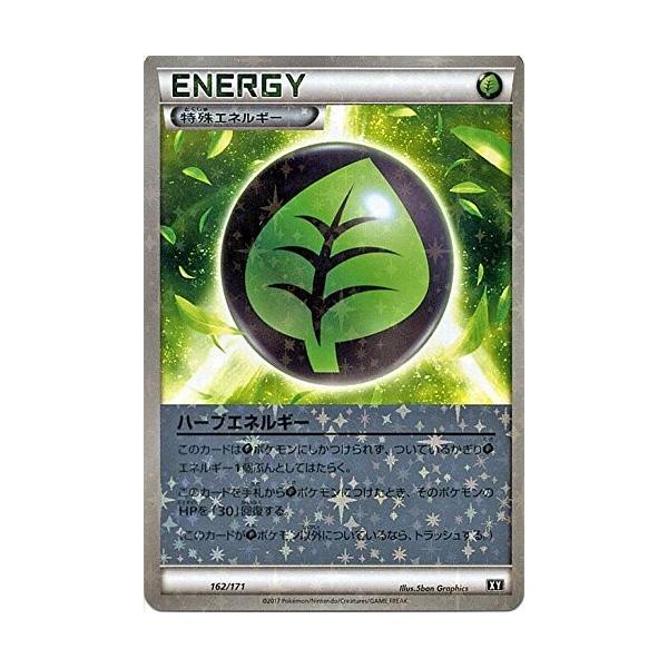 ポケモンカードゲーム 162 171 ハーブエネルギー ミラー仕様 ハイクラスパック The Best Of Xy Pmxy Xy162m トレカ道 通販 Yahoo ショッピング