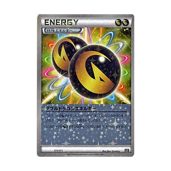 ポケモンカードゲーム 171 171 ダブルドラゴンエネルギー ミラー仕様 ハイクラスパック The Best Of Xy Pmxy Xy171m トレカ道 通販 Yahoo ショッピング