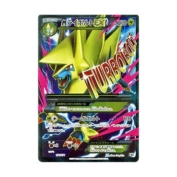 PSA10 MライボルトEX SR THE BEST OF XY 174/171 ポケモンカードゲーム 174/171 MライボルトEX （SR仕様） ハイクラス