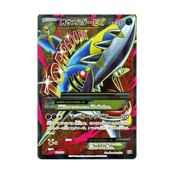 ポケモンカードゲーム 178 171 Mサメハダーex Sr仕様 ハイクラスパック The Best Of Xy Pmxy Xy178 トレカ道 通販 Yahoo ショッピング