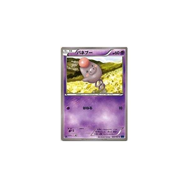 安い超レア ポケモンxyの通販商品を比較 ショッピング情報のオークファン