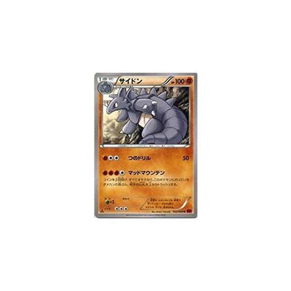 ポケモンカードゲーム XY 032/060 サイドン コレクションY : トレカ道