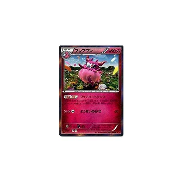 ポケモンカードゲーム XY 045/060 フレフワン (R) コレクションY