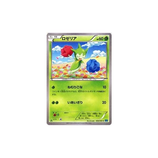 ポケモンカードゲーム XY 008/080 ロゼリア ワイルドブレイズ : トレカ