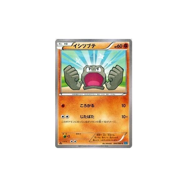 ポケモンカードゲーム Xy 040 080 イシツブテ ワイルドブレイズ Buyee Buyee 提供一站式最全面最专业现地yahoo Japan拍卖代bid代拍代购服务 Bot Online