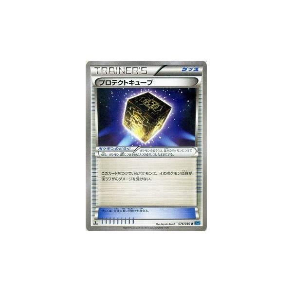 ポケモンカード トレーナーカード プロテクトキューブ ポケモンカード プロテクトキューブ - メルカリ