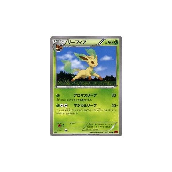 ポケモンカードゲーム XY 007/096 リーフィア ライジングフィスト