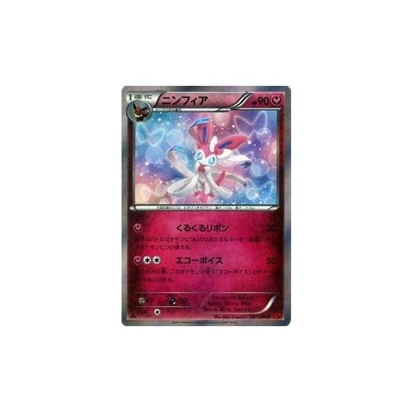 ポケモンカードゲーム XY 067/096 ニンフィア (R) ライジング