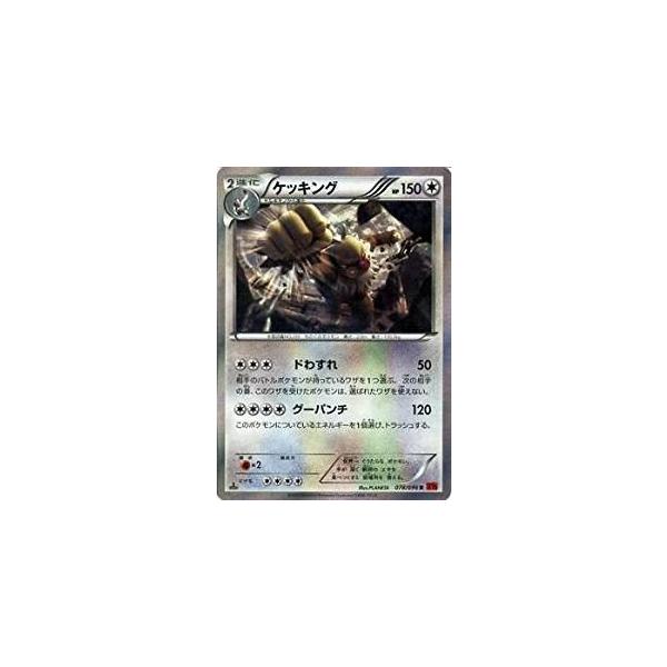 ポケモンカードゲーム Xy 078 096 ケッキング R ライジングフィスト Buyee Buyee บร การต วกลางจากญ ป น ซ อจากประเทศญ ป น