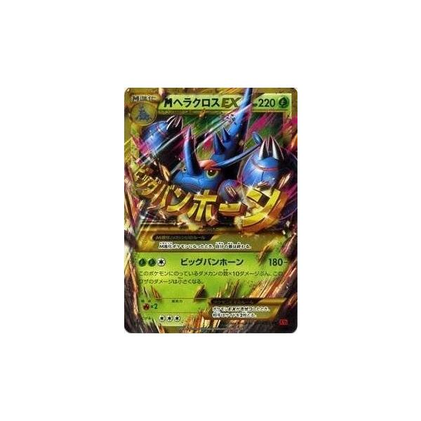 ポケモンカードゲーム XY 104/096 MヘラクロスEX (UR) ライジング
