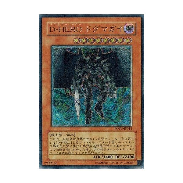コナミデジタルエンタテインメント 遊戯王 中古ランクB(良い) POTD