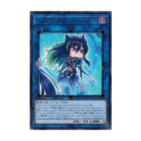 torekado0822_pote-jp050