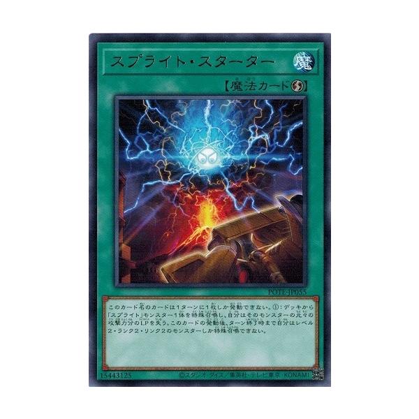 遊戯王　英語版スプライトパーツまとめ売り　スプライトブルー、スプライトスターター 遊戯王 英語版スプライトパーツまとめ売り スプライトブルー