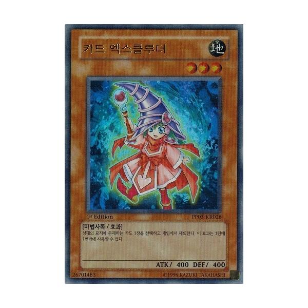 torekado0822_pp03-kr028-1st-a