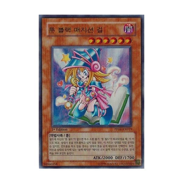 コナミデジタルエンタテインメント 遊戯王 韓国語版 PP04-KR019