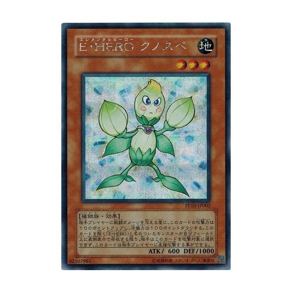 遊戯王 ヒーロー デッキ 本格構築 シークレット E-HEROネオス