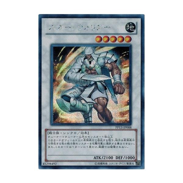 コナミデジタルエンタテインメント 遊戯王 中古ランクB(良い) PP13