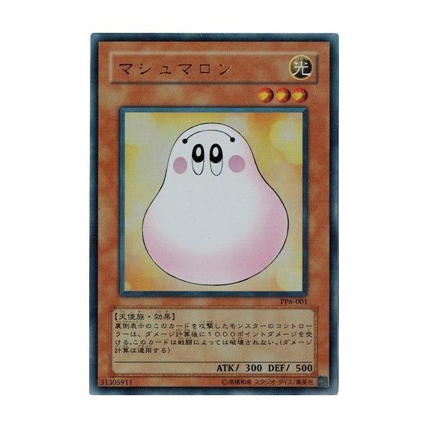 コナミデジタルエンタテインメント 遊戯王 中古ランクB(良い) PP6-001