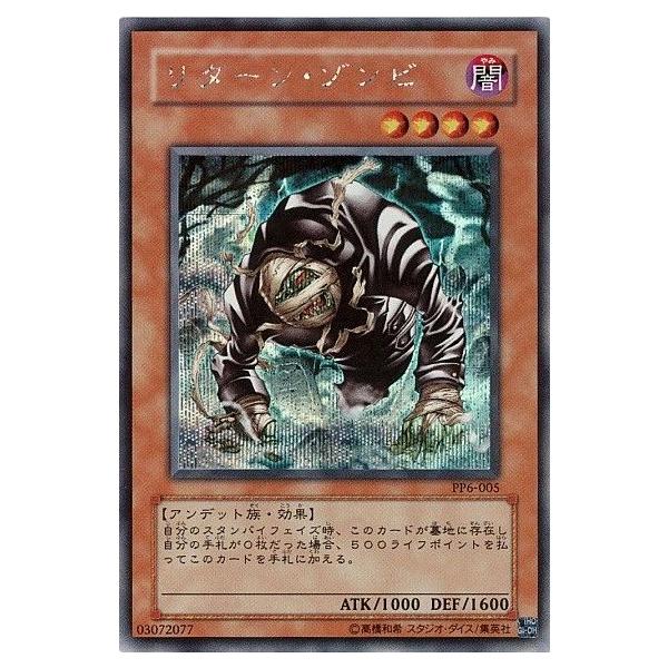 torekado0822_pp6-005se-a