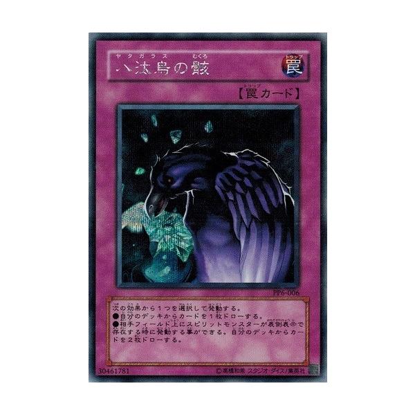 torekado0822_pp6-006se-b