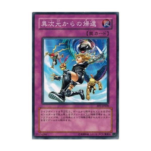 コナミデジタルエンタテインメント 遊戯王 中古ランクB(良い) PP7