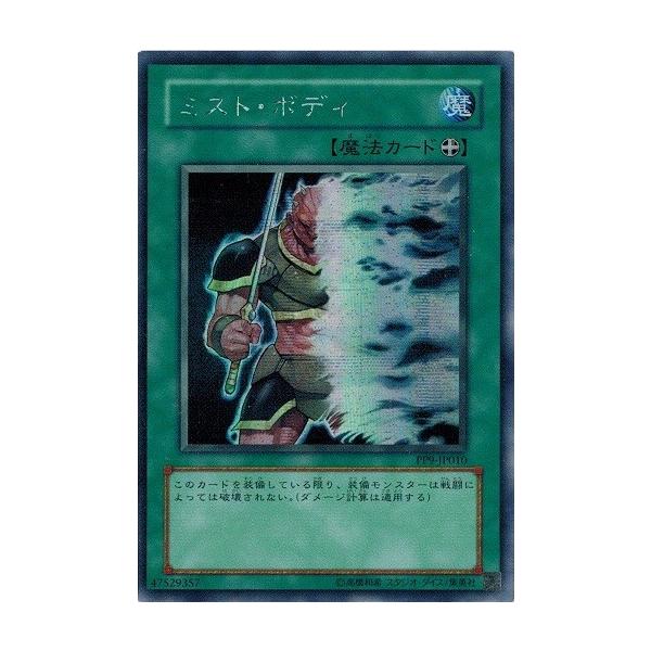 遊戯王 ミスト・ボディ トレカ シークレットレア デュエルモンスターズ 遊戯王 ミスト・ボディ トレカ シークレットレア デュエル