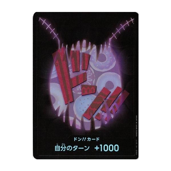 ONE PIECEカードゲーム ドン!!カード カタクリ (パラレル 黒枠