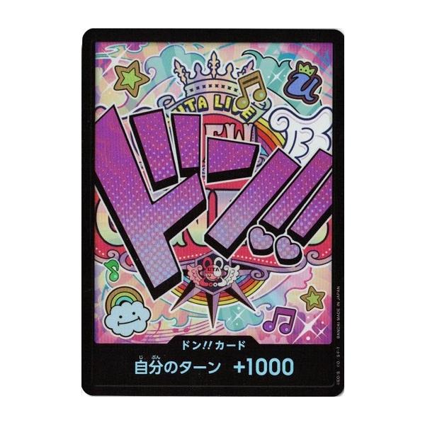 torekado0822_prb01-donr-uta torekado0822_prb01-donr-uta