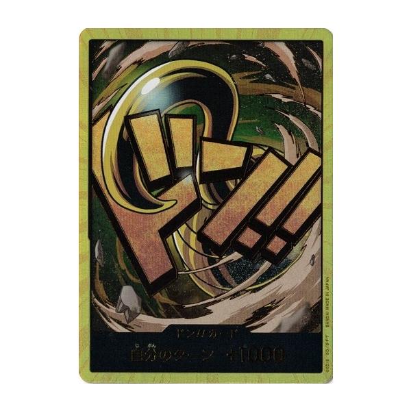 ONE PIECEカードゲーム ドン!!カード クロコダイル (スーパーパラレル