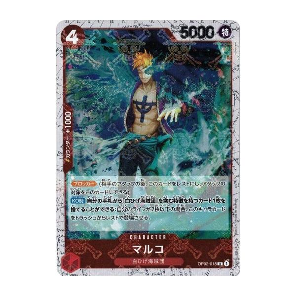 torekado0822_prb01-op02-018kp