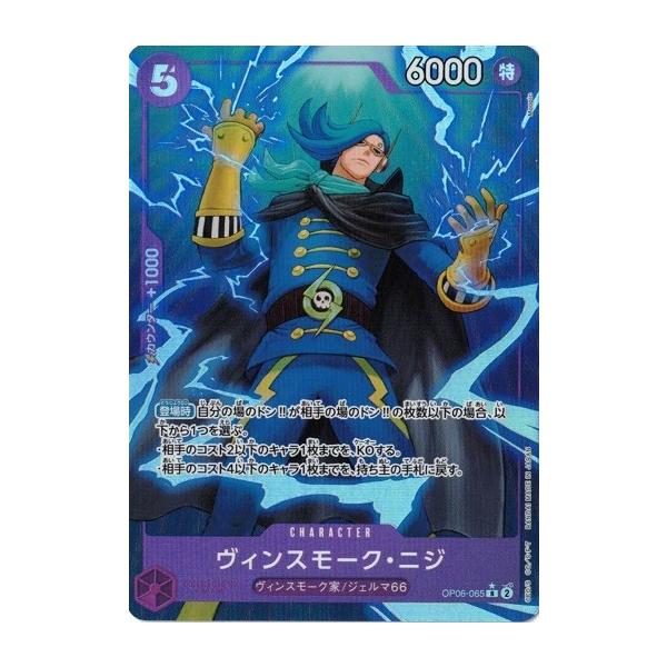 BANDAI - ワンピース ヴィンスモーク家6点セット Amazon.co.jp: ワンピース DXF THE GRANDLINE SERIES VINSMOKE