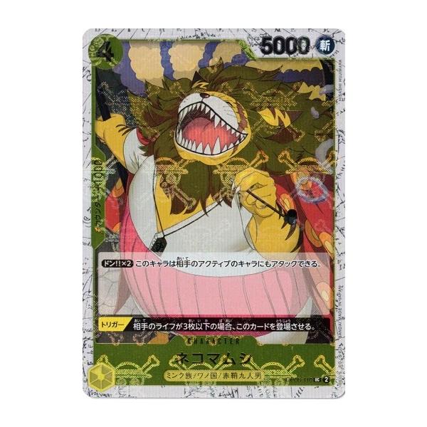 【猫@】ワンピースカード Amazon.co.jp: ワンピースカードゲーム RB01/OP06-110