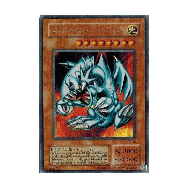 【希少】遊戯王　初期　2期　ファラオのしもべ　フルコン　セミコン 希少】遊戯王 初期 2期 ファラオのしもべ フルコン セミコン