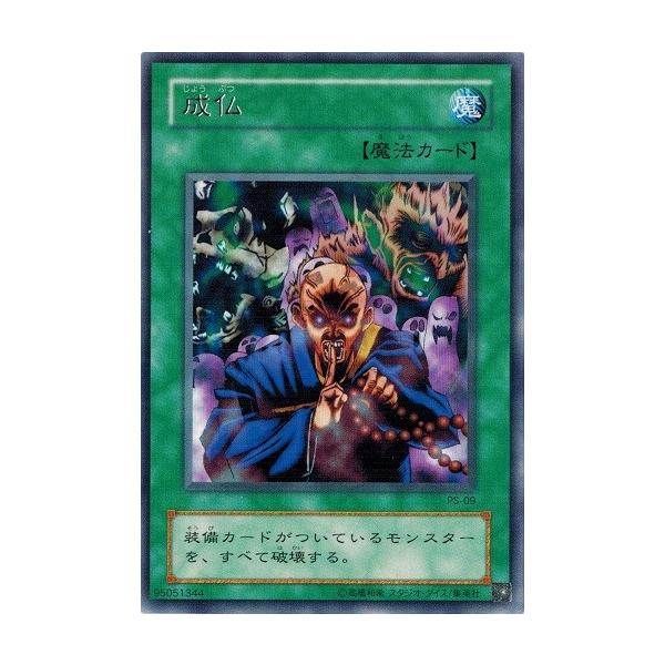 遊戯王　広告用ポスター　ファラオのしもべ 遊戯王 広告用ポスター ファラオのしもべ 41MxTpc9TQL._UF350