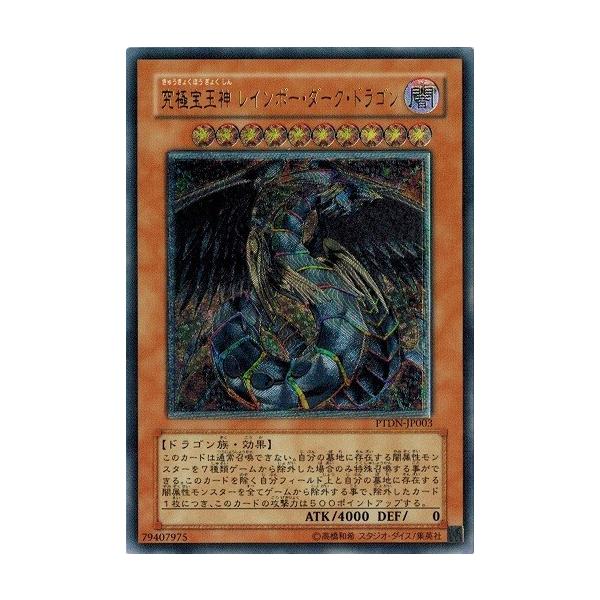 torekado0822_ptdn-jp003rr-b