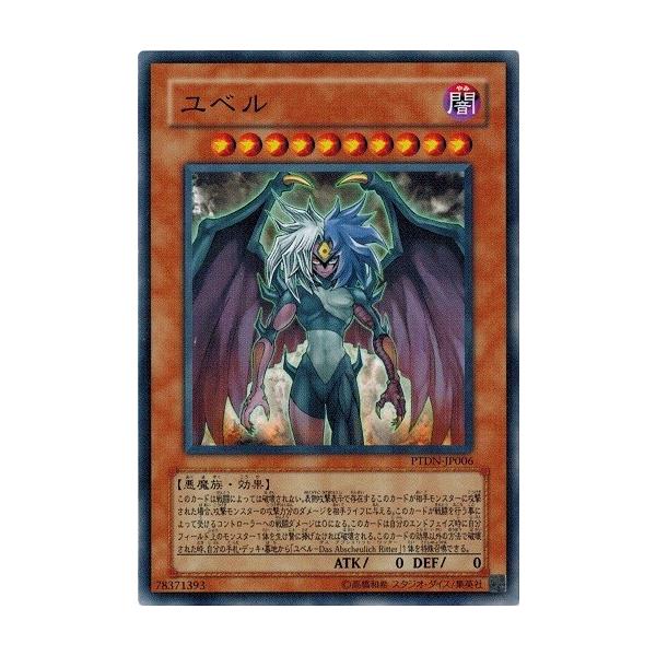 torekado0822_ptdn-jp006