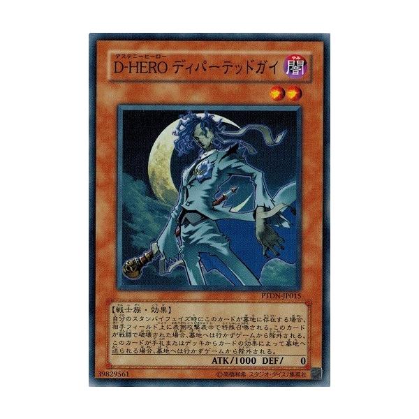 コナミデジタルエンタテインメント 遊戯王 PTDN-JP015 D−HERO