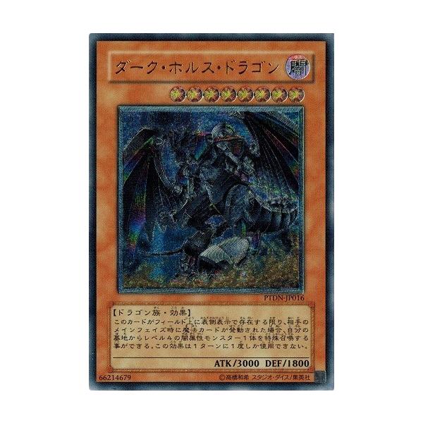 コナミデジタルエンタテインメント 遊戯王 PTDN-JP016 ダーク・ホルス 